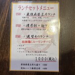 中菜バル 堂島 - 