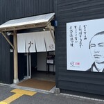 鰻料理 むなぎん - 