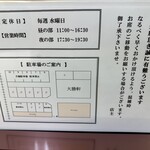 東岩槻 大勝軒 - 駐車場