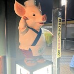 とんかつ 竹亭 鹿屋本店 - 