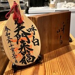 めん 呼白 - 内観