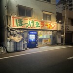 ぼっけゑラーメン - 