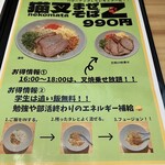 猫ニ叉タビ - メニュー