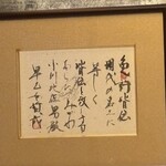 天ぷら あらたみかわ - 