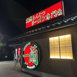 一蘭 - 