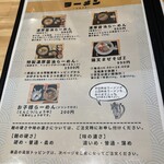 猫ニ叉タビ - メニュー