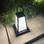 天ぷら あらたみかわ - 