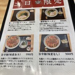 猫ニ叉タビ 本店 - メニュー