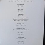 メロディア - 飲み放題メニュー