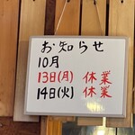 定食 ロケット - 