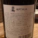 季節料理かたやま - 