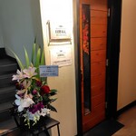 立喰い 目黒寿し - 