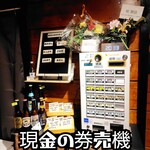 立喰い 目黒寿し - 