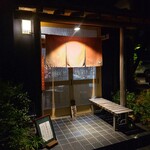 蕎膳 樂 - 蕎膳 樂