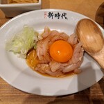 新時代 - 