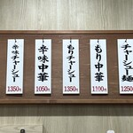 渋谷かっちゃんラーメン - 