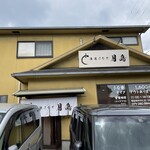 清流うなぎ月島 - 