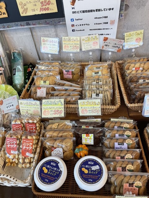 コッペ - 東仙台（パン）の写真