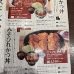 名古屋名物 みそかつ 矢場とん - 