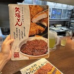 名古屋名物 みそかつ 矢場とん - 