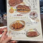 名古屋名物 みそかつ 矢場とん - 
