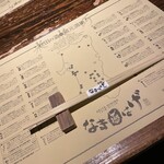 なまはげ 銀座店 - 