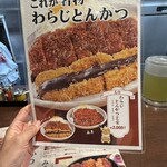 名古屋名物 みそかつ 矢場とん - 