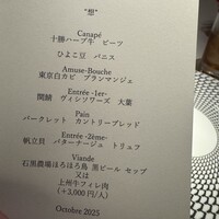 銀座 レカン - 