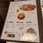 シナモンガーデン - 