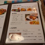 シナモンガーデン - 