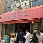 中洲屋台長浜ラーメン初代 健太 東京高円寺本店 - 