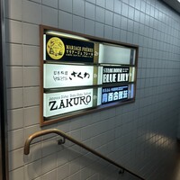 銀座ブルーリリー ステーキ&チャイニーズレストラン -  銀座ブルーリリー ステーキ&チャイニーズレストラン -