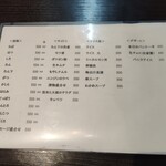 ホルモンたにさき - 卓上メヌー