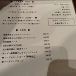 食堂ヒトト - 