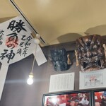 ホルモンたにさき - わからん漠