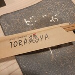 炭火と宮崎地鶏と釜飯 TORA鶏YA 北新地店 - 