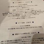 食堂ヒトト - 
