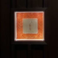 とり茶太郎 - 