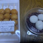 まつばや餅店 - 料理写真: