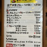 まんねんカレー - 