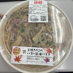 セブンイレブン - 