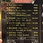 お好み焼き＆てっぱん屋 日々来 - 