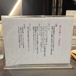 駄目な隣人 人形町店 - 