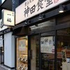 神田食堂 本店