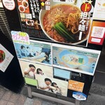 担々麺 ほおずき - 