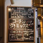 とり焼肉 鳥壱 - 