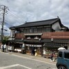 八雲 本店