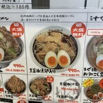 麺屋わっしょい - 