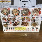 麺屋わっしょい - 