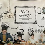 100本のスプーン - 
